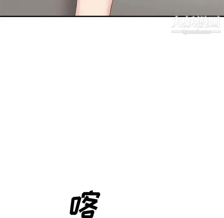 主播小姐 第36话 第118页