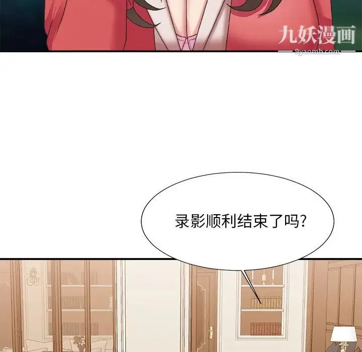 主播小姐 第36话 第48页
