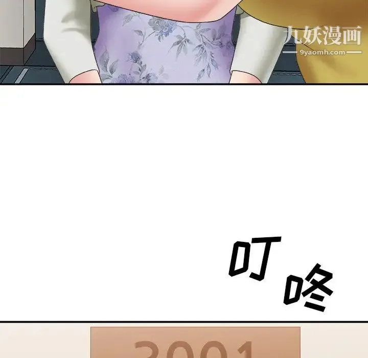 主播小姐 第36话 第116页