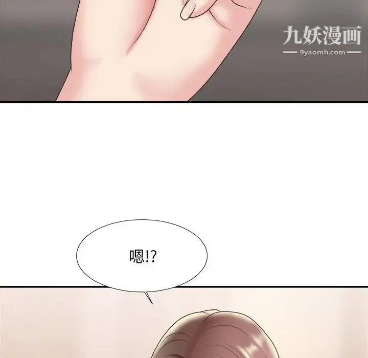 主播小姐 第36话 第32页