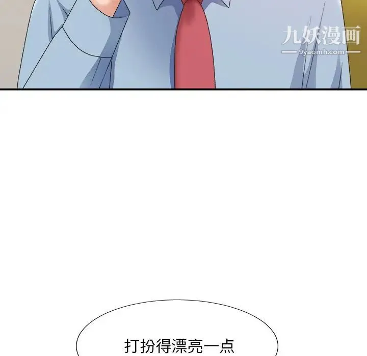 主播小姐 第36话 第79页
