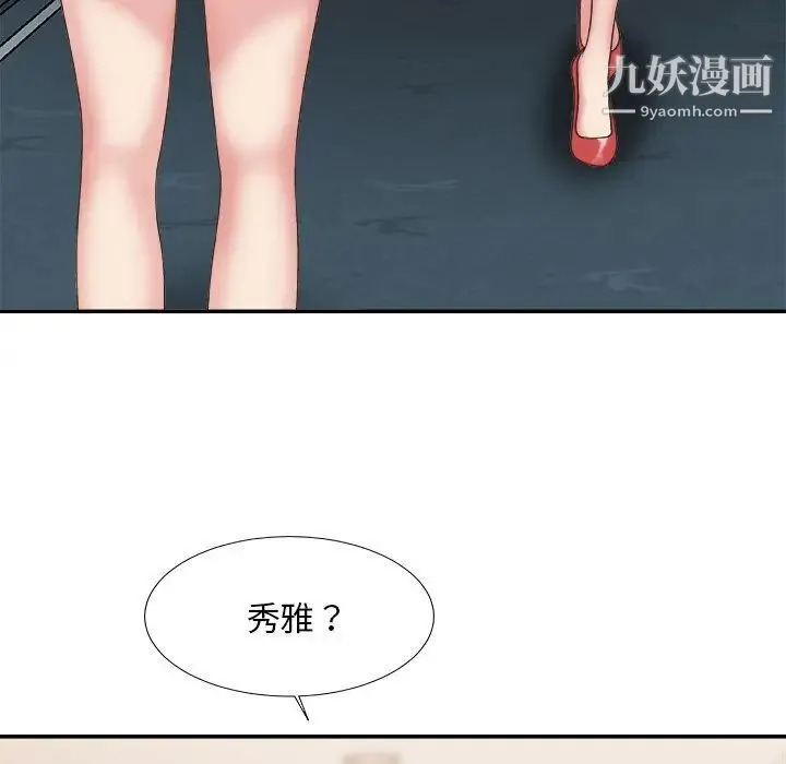 主播小姐 第36话 第104页