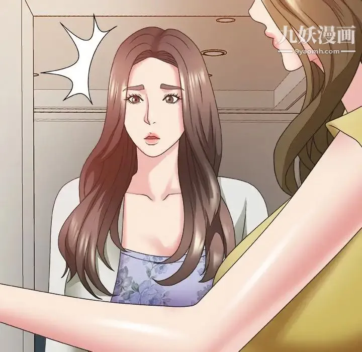 主播小姐 第36话 第115页