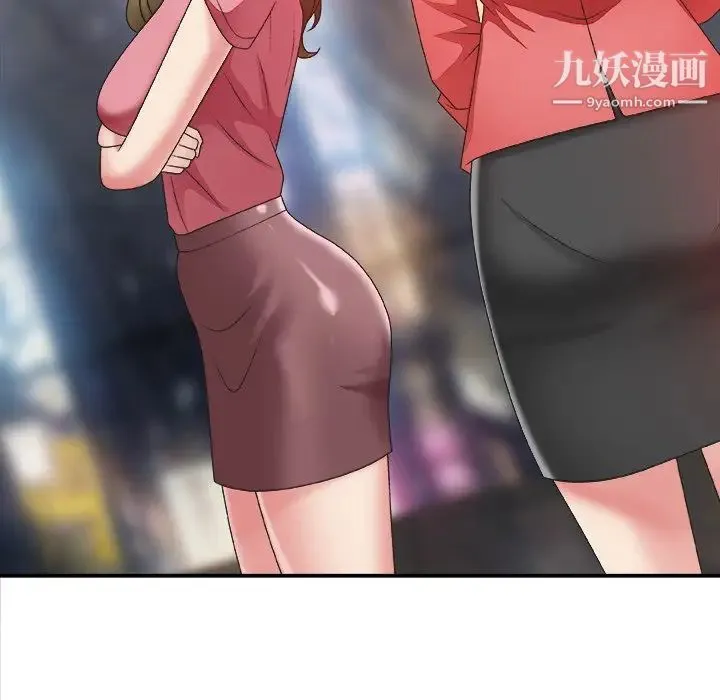 主播小姐 第36话 第17页