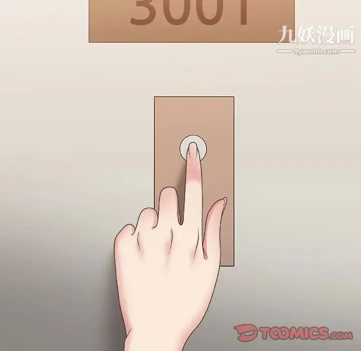 主播小姐 第36话 第117页