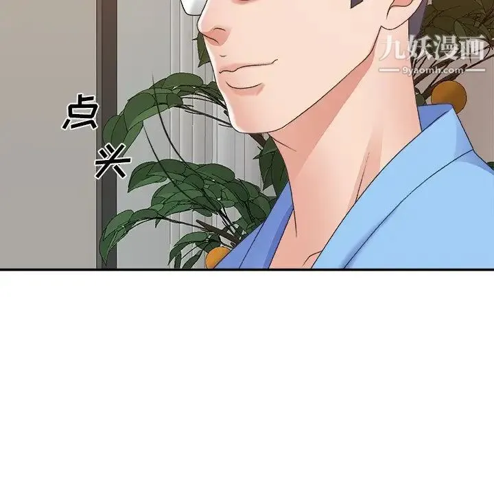 主播小姐 第36话 第136页