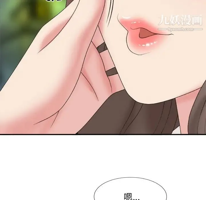 主播小姐 第36话 第28页