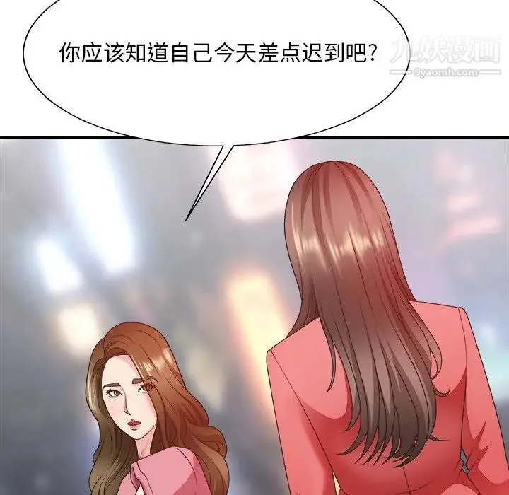 主播小姐 第36话 第16页