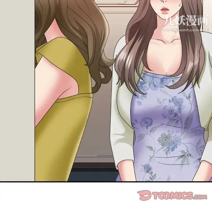主播小姐 第36话 第123页