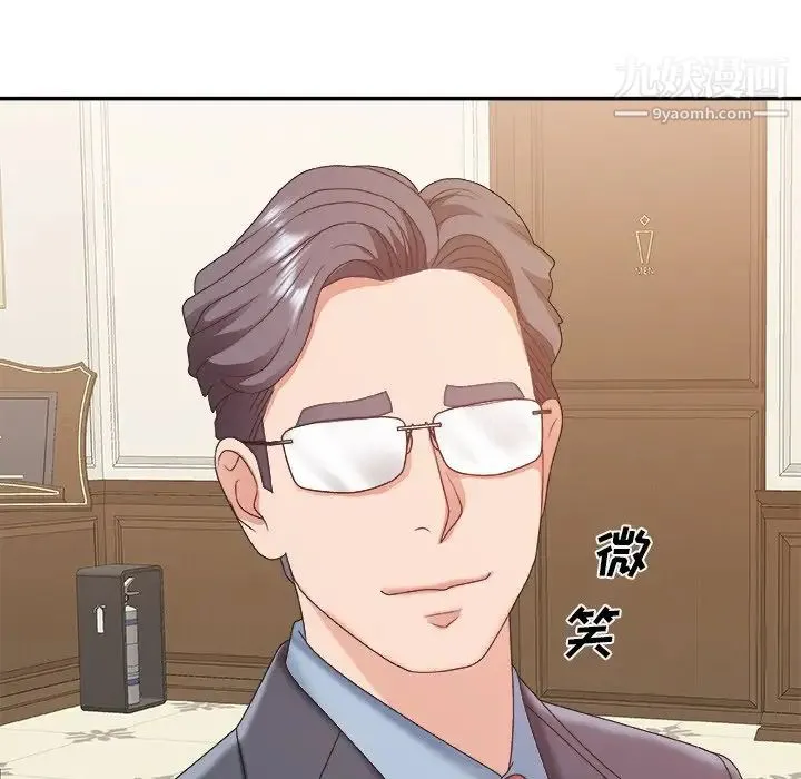 主播小姐 第36话 第62页