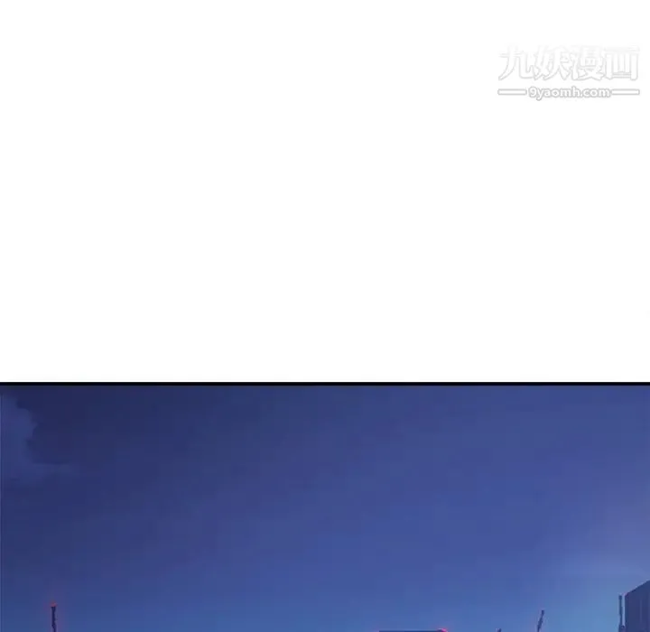 主播小姐 第36话 第42页