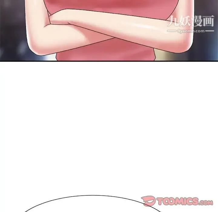 主播小姐 第36话 第15页