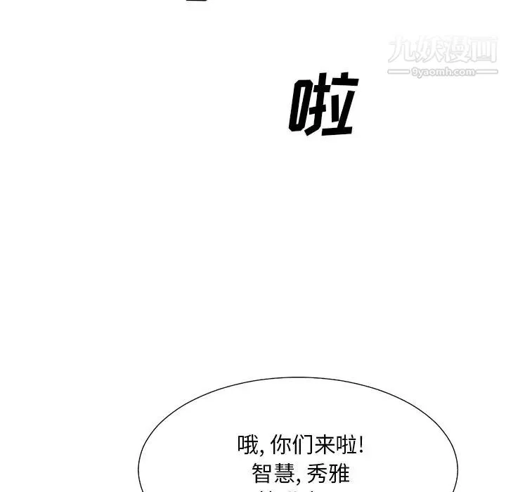 主播小姐 第36话 第119页