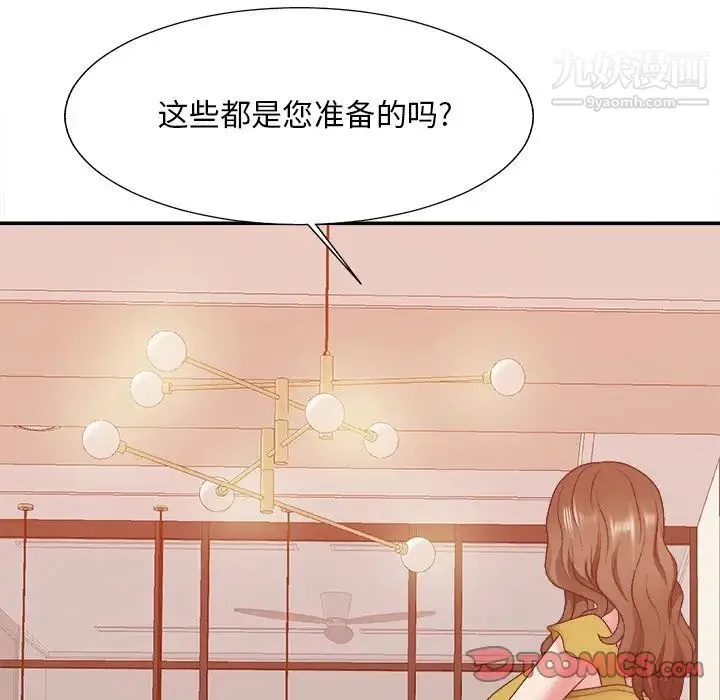 主播小姐 第36话 第129页