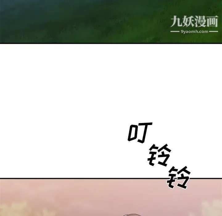 主播小姐 第36话 第44页