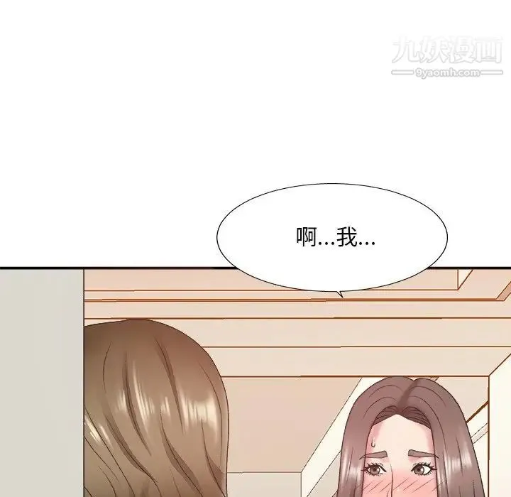 主播小姐 第36话 第122页