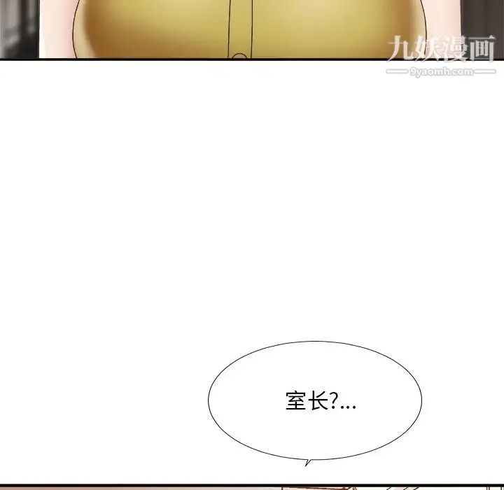 主播小姐 第36话 第106页