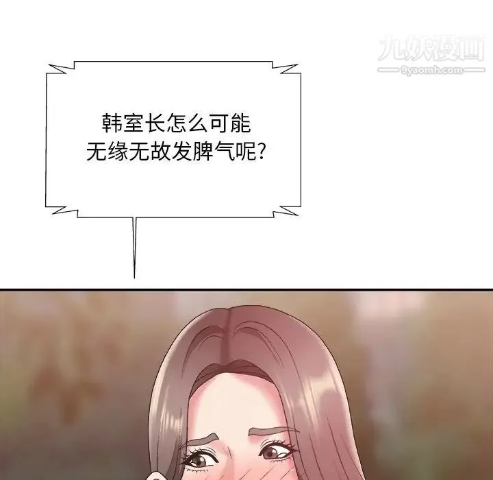 主播小姐 第36话 第56页
