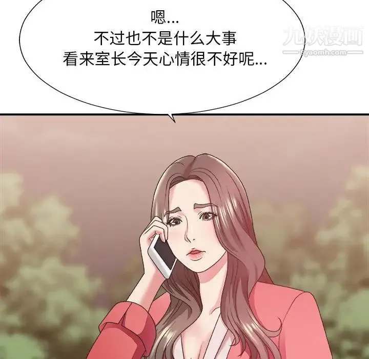 主播小姐 第36话 第54页