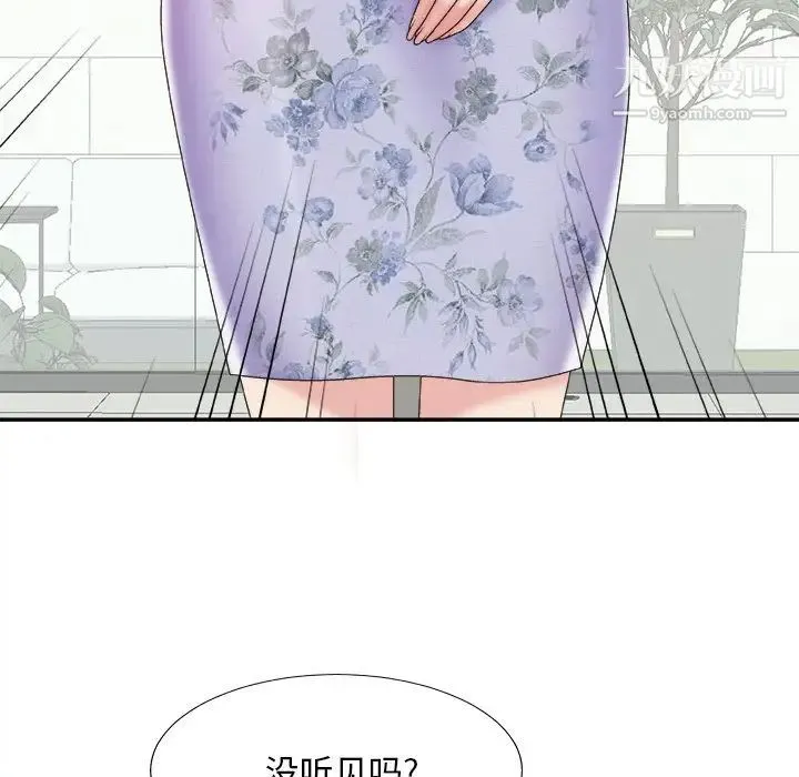 主播小姐 第36话 第144页