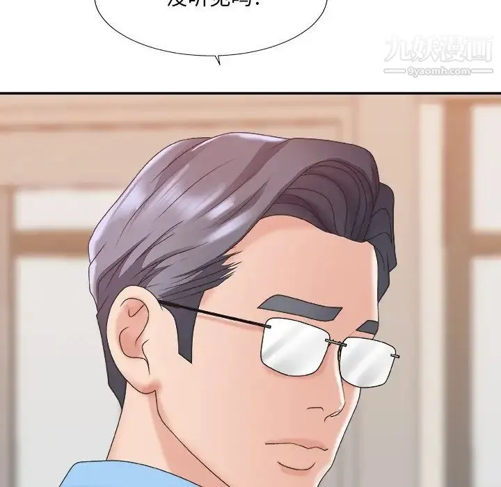 主播小姐 第36话 第145页