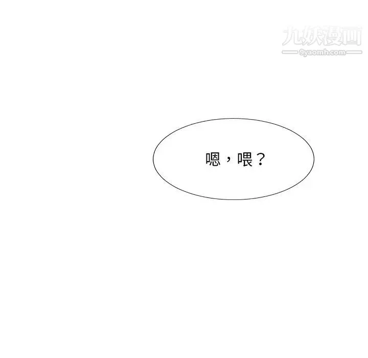 主播小姐 第36话 第64页
