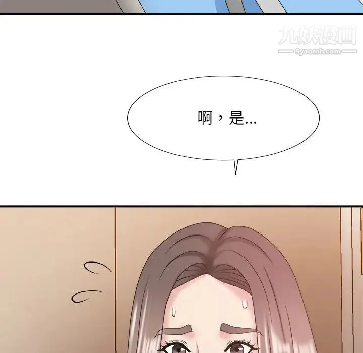 主播小姐 第36话 第126页
