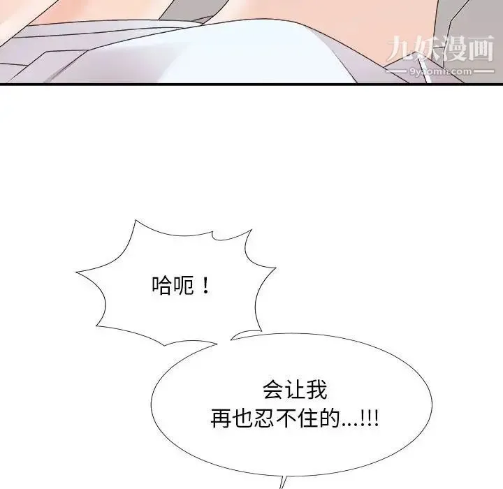 主播小姐 第62话 第139页
