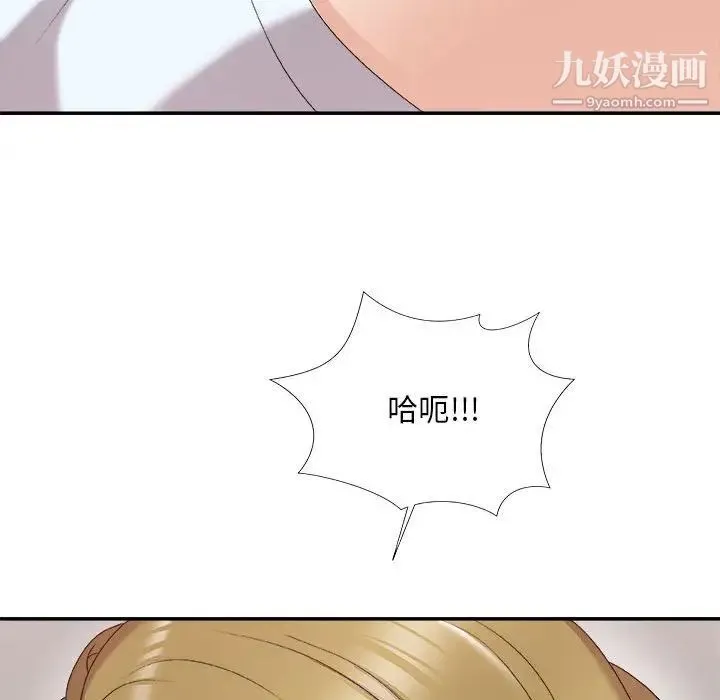 主播小姐 第62话 第130页