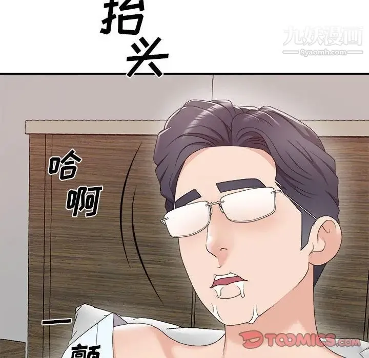 主播小姐 第62话 第147页