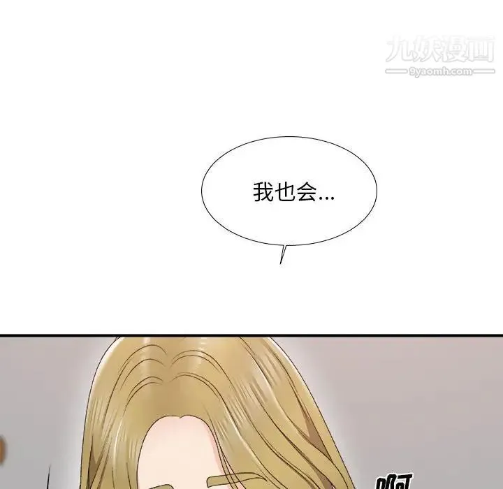 主播小姐 第62话 第121页