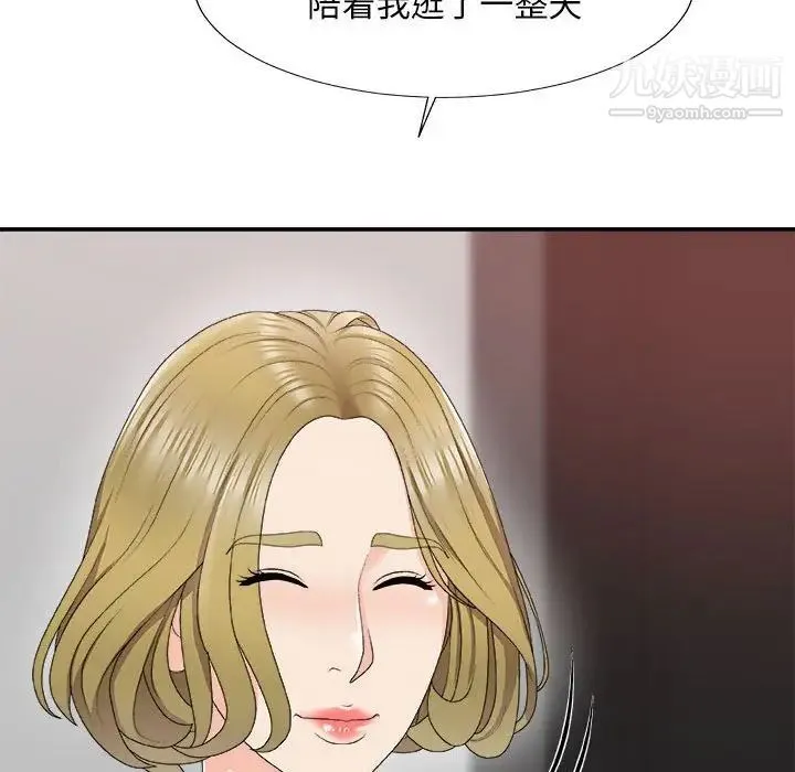 主播小姐 第62话 第37页