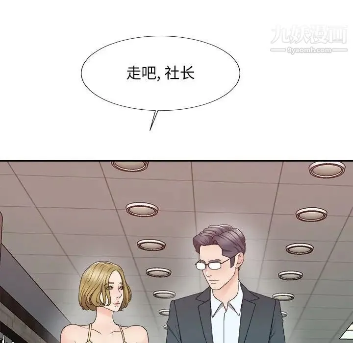 主播小姐 第62话 第26页