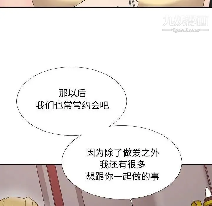 主播小姐 第62话 第59页