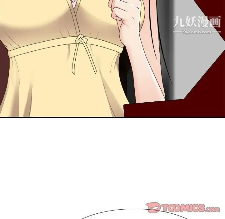 主播小姐 第62话 第45页