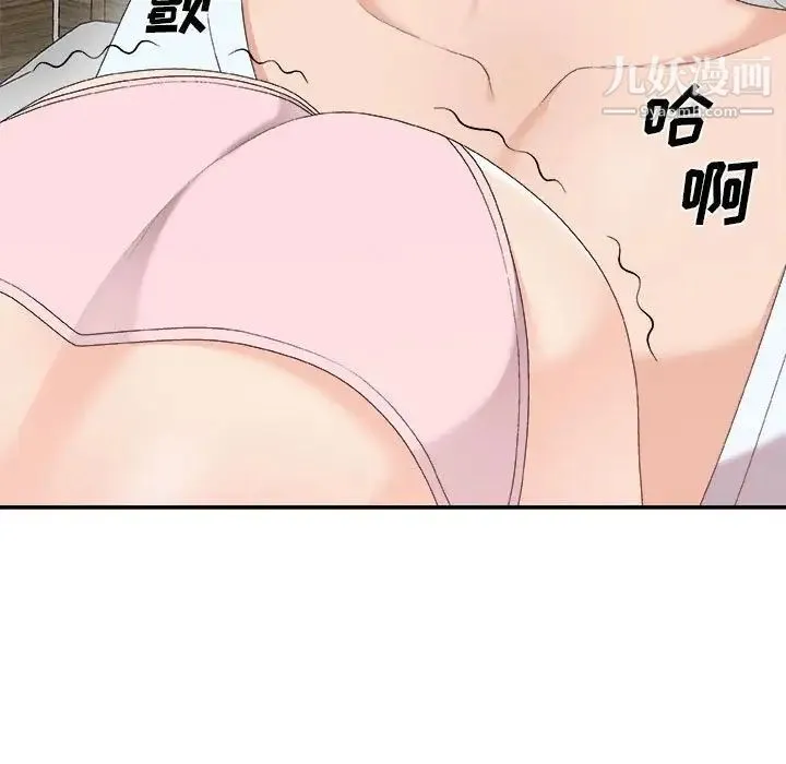 主播小姐 第62话 第148页