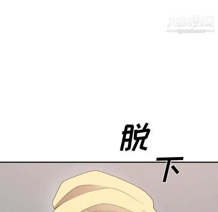 主播小姐 第62话 第74页