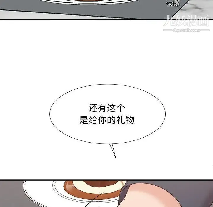 主播小姐 第62话 第41页