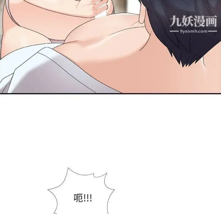 主播小姐 第62话 第102页
