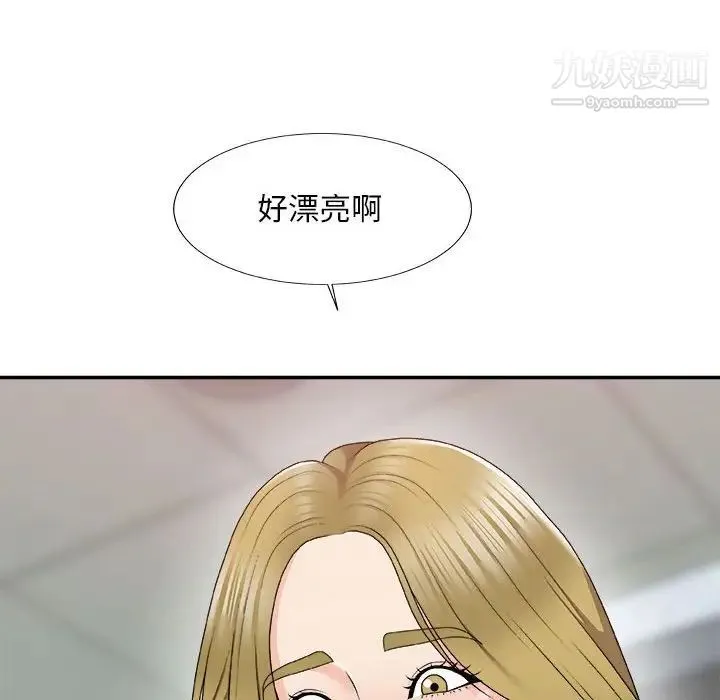 主播小姐 第62话 第19页