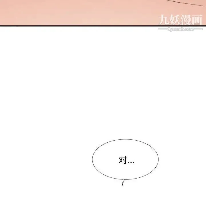 主播小姐 第62话 第107页