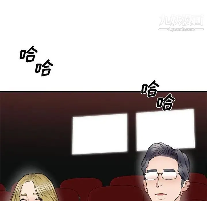 主播小姐 第62话 第5页