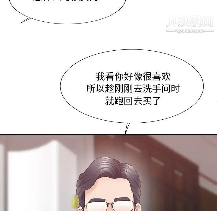 主播小姐 第62话 第48页