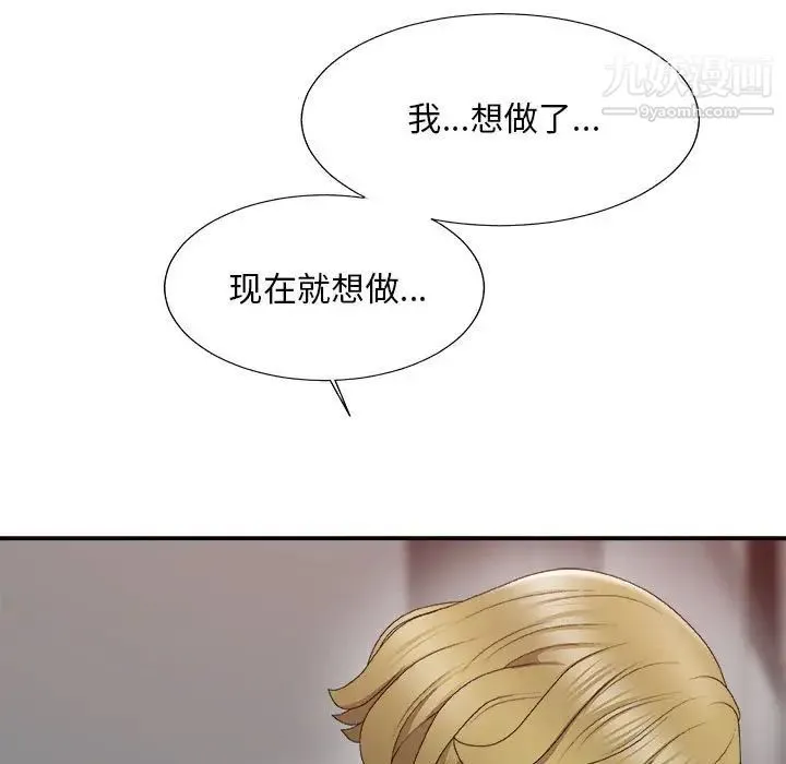 主播小姐 第62话 第66页
