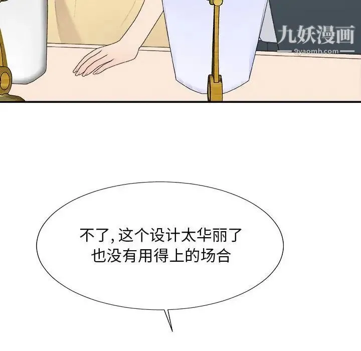 主播小姐 第62话 第23页