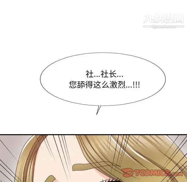 主播小姐 第62话 第135页