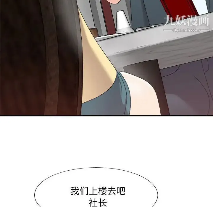 主播小姐 第62话 第61页