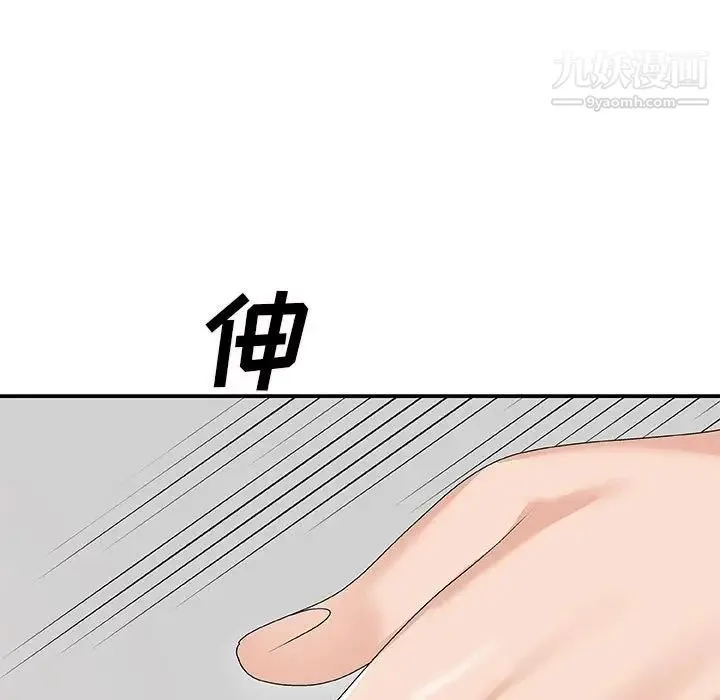 主播小姐 第62话 第151页