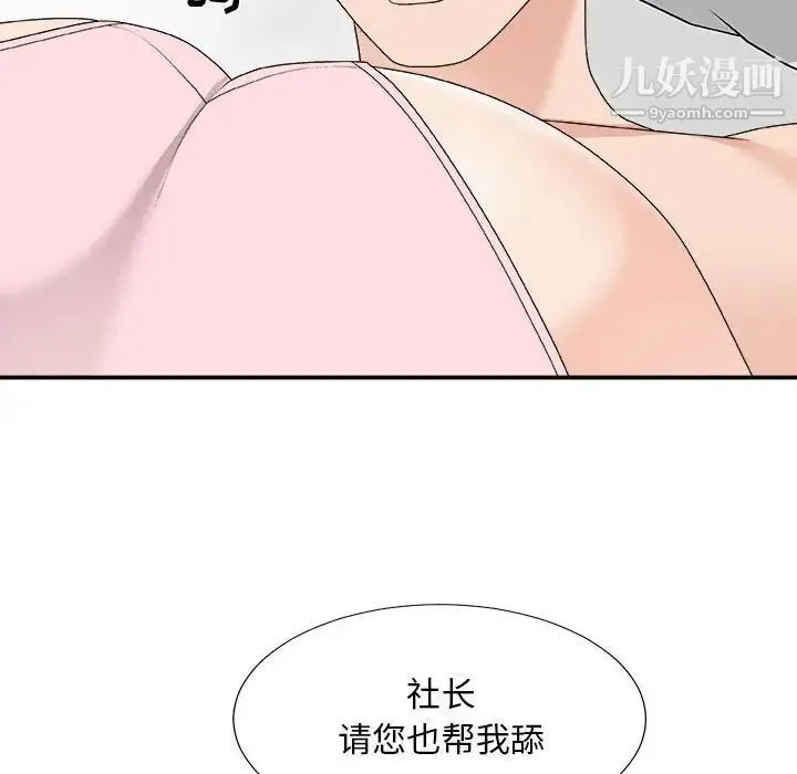主播小姐 第62话 第118页