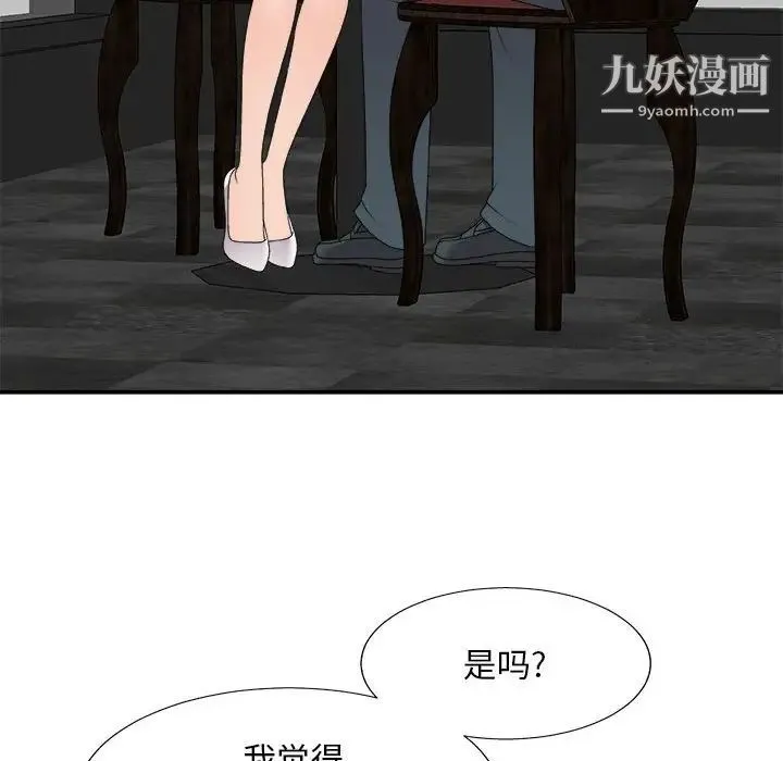 主播小姐 第62话 第52页